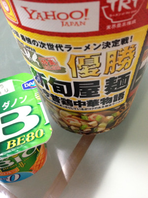 おはヨーグルト! 「TRY ラーメン of the year 業界最高権威」 haa? - ダノンビオ 南国デラックスフルーツ おはヨーグルト! 「TRY ラーメン of the year 業界最高権威」 haa? - ダノンビオ 南国デラックスフルーツ