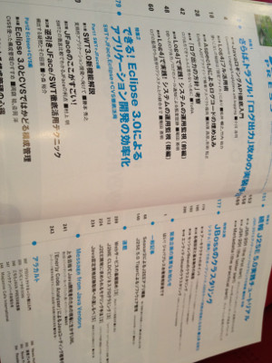 Log4J, AspectJ, Eclipse, SWT, JFace, CVS, J2SE 5.0, アノテーション, JBoss, Seasar2, J2ME CLDC. - JAVA PRESS Vol.38 Log4J, AspectJ, Eclipse, SWT, JFace, CVS, J2SE 5.0, アノテーション, JBoss, Seasar2, J2ME CLDC. - JAVA PRESS Vol.38