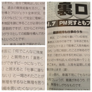 医者に入院を勧められても、入院を延期させられる職場…… - JAVA PRESS Vol.38 医者に入院を勧められても、入院を延期させられる職場…… - JAVA PRESS Vol.38