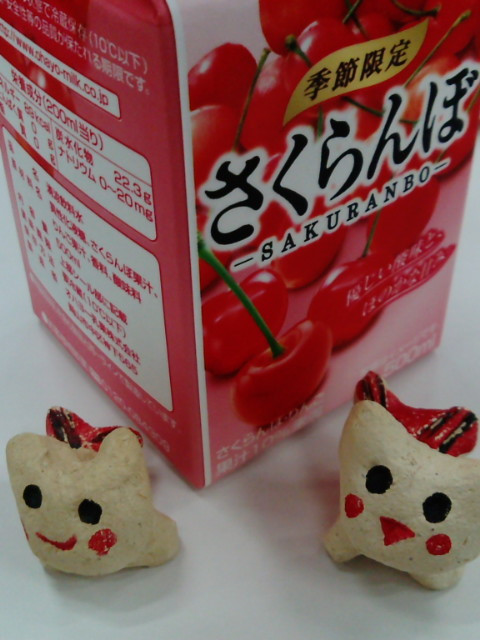 さくらんぼ・りんご果汁10%未満。原材料は異性化液糖、さくらんぼ果汁、りんご果汁の順。久々にF905iで撮った。 - OHAYO さくらんぼ -SAKURANBO- さくらんぼ・りんご果汁10%未満。原材料は異性化液糖、さくらんぼ果汁、りんご果汁の順。久々にF905iで撮った。 - OHAYO さくらんぼ -SAKURANBO-