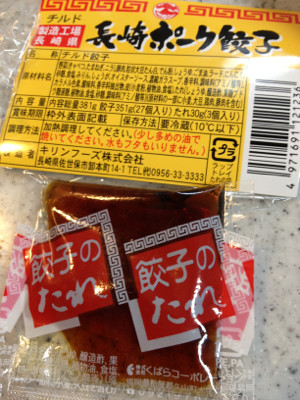 ゆうはーん(・∀・) - キリンフーズ 長崎ポーク餃子 ゆうはーん(・∀・) - キリンフーズ 長崎ポーク餃子