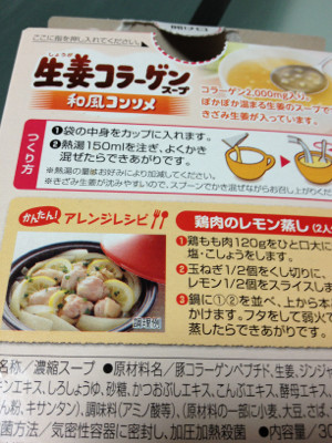きざみ生姜入り(・∀・) - 清水食品SSK 生姜コラーゲンスープ 和風スープ 寒天入り 2袋入 きざみ生姜入り(・∀・) - 清水食品SSK 生姜コラーゲンスープ 和風スープ 寒天入り 2袋入