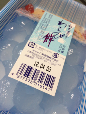 ちょーしょく。 - 八昇製菓 和生菓子 わらび餅 ちょーしょく。 - 八昇製菓 和生菓子 わらび餅