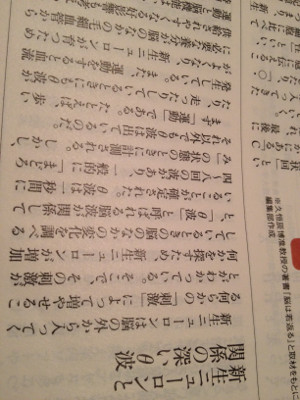 運動・学習・睡眠でθ波を発生させ、新生ニューロンを増やして記憶力を向上。 - プレジデント 2009年 1.12号 運動・学習・睡眠でθ波を発生させ、新生ニューロンを増やして記憶力を向上。 - プレジデント 2009年 1.12号