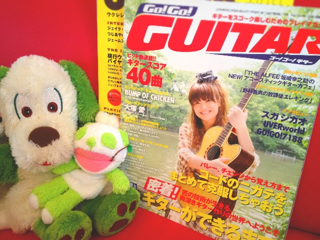 stray sheep with YAMAHA CPX 15II - Go! Go! GUITAR ゴー!ゴー!ギター 2008年7月号 stray sheep with YAMAHA CPX 15II - Go! Go! GUITAR ゴー!ゴー!ギター 2008年7月号