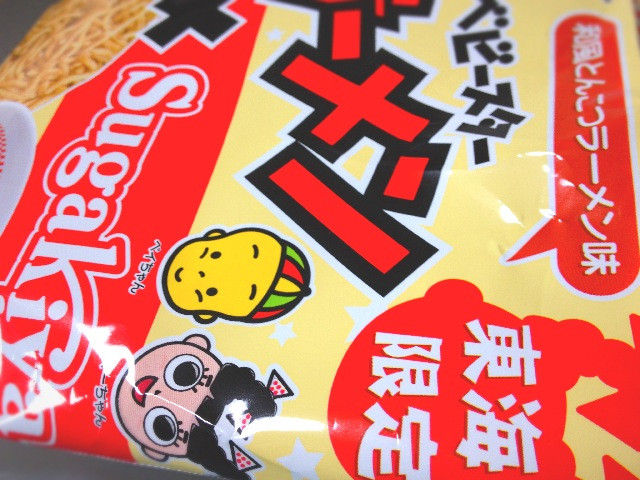 名古屋おやつ。 - ベビースターラーメン Sugakiya 和風とんこつラーメン味 東海限定 名古屋おやつ。 - ベビースターラーメン Sugakiya 和風とんこつラーメン味 東海限定