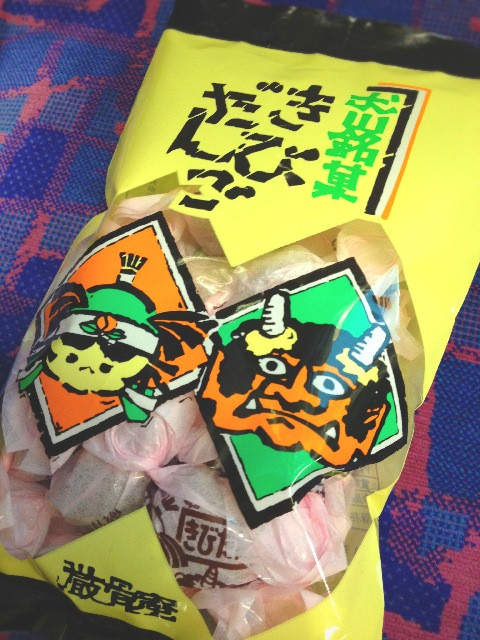 15個入り。原材料は大豆、砂糖、餅粉、きび粉。 - 厳骨庵 犬山銘菓 きびだんご 15個入り。原材料は大豆、砂糖、餅粉、きび粉。 - 厳骨庵 犬山銘菓 きびだんご