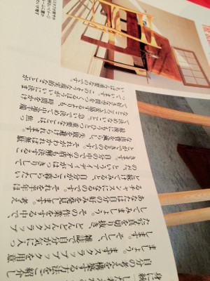 雑誌で気に入った写真をどんどんスクラップしていくと自分の好みとこう暮らしたいというアイデアがはっきりしてくる。テレンス・コンラン氏。 - エル・デコ ELLE DECO No.31 AUGUST 1997 雑誌で気に入った写真をどんどんスクラップしていくと自分の好みとこう暮らしたいというアイデアがはっきりしてくる。テレンス・コンラン氏。 - エル・デコ ELLE DECO No.31 AUGUST 1997