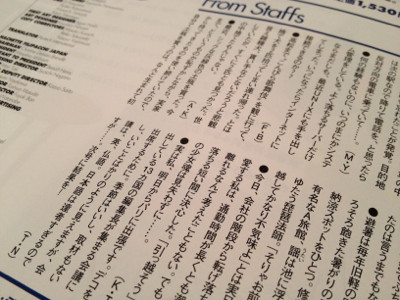 「何の経験もないのに、いつのまにかシステム管理をしている。よく落ちるサーバーだけならまだしも、最近UNIXにも手を出してしまった」編集後記。 - エル・デコ ELLE DECO No.31 AUGUST 1997 「何の経験もないのに、いつのまにかシステム管理をしている。よく落ちるサーバーだけならまだしも、最近UNIXにも手を出してしまった」編集後記。 - エル・デコ ELLE DECO No.31 AUGUST 1997