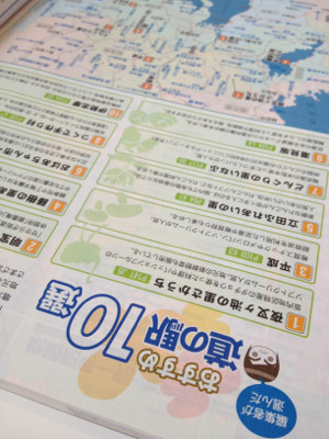 白い表紙のほう。こっちはISBNが無いのね。編集者が選んだおすすめ道の駅10選。 - アトラスRDX東海B5 2011年版 白い表紙のほう。こっちはISBNが無いのね。編集者が選んだおすすめ道の駅10選。 - アトラスRDX東海B5 2011年版