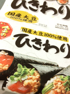ひさびさに納豆食べた。なかなかうまい。 - ミツカン 金のつぶ ひきわり ひさびさに納豆食べた。なかなかうまい。 - ミツカン 金のつぶ ひきわり
