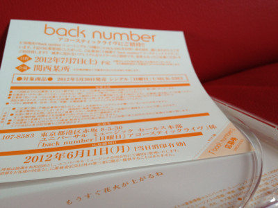 プレミアムライブ応募券入り。「大事にすべきものは 探せばいくらでもあるんだけど 本当はそんなにいくつもの ものは守れなくて だから選ぶんだよ」 - back number/日曜日(CD) プレミアムライブ応募券入り。「大事にすべきものは 探せばいくらでもあるんだけど 本当はそんなにいくつもの ものは守れなくて だから選ぶんだよ」 - back number/日曜日(CD)