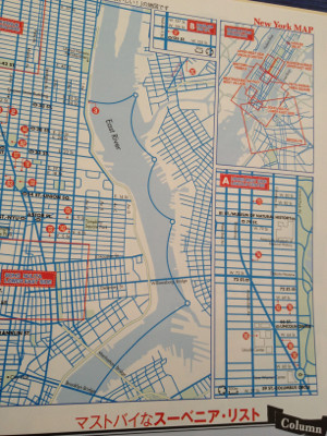 New York Map - Spur 2012年8月号 / Spur 〔雑誌〕 New York Map - Spur 2012年8月号 / Spur 〔雑誌〕