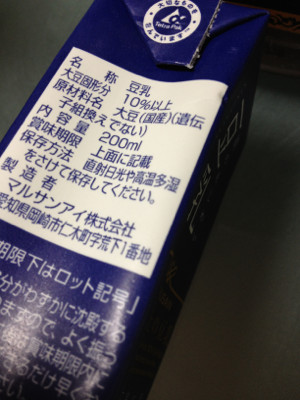 「さわやかなのどごし」っていうか、ちょっと水っぽいような。 - 絹のあじわい豆乳 「さわやかなのどごし」っていうか、ちょっと水っぽいような。 - 絹のあじわい豆乳