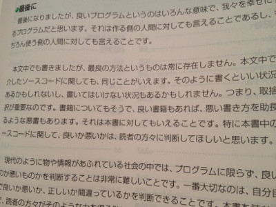 「最良の方法というものは常に存在しません」 - C言語 入門書の次に読む本 / 坂井 弘亮 「最良の方法というものは常に存在しません」 - C言語 入門書の次に読む本 / 坂井 弘亮