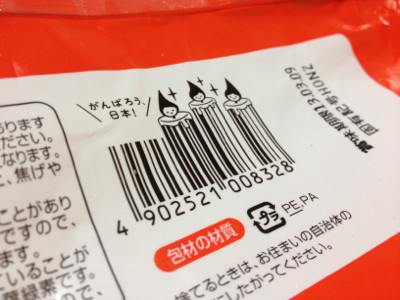 デザインバーコード。がんばろう、日本。売上の1%が東日本大震災の被災地の支援のため寄付されるらしい。 - ハインツ オレアイダ スーパークリスピー 超カリカリの極細ポテト しお味付き 450g デザインバーコード。がんばろう、日本。売上の1%が東日本大震災の被災地の支援のため寄付されるらしい。 - ハインツ オレアイダ スーパークリスピー 超カリカリの極細ポテト しお味付き 450g