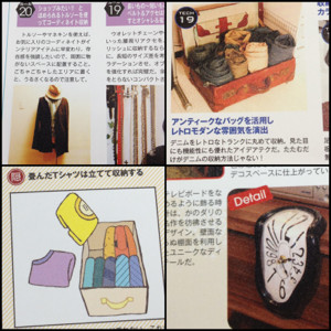 インテリアJACK編集部 / 男の部屋スゴ技収納BOOK