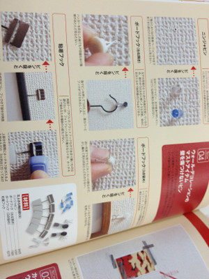 壁を傷つけないピン。L字のニンジャピン、針の先端が交差しているボードフック(左右開き)、3点留めボードフック、ホッチキス針で留める粘着フック。 - 男の部屋スゴ技収納book 軽装版 / インテリアjack編集部 〔単行本〕 壁を傷つけないピン。L字のニンジャピン、針の先端が交差しているボードフック(左右開き)、3点留めボードフック、ホッチキス針で留める粘着フック。 - 男の部屋スゴ技収納book 軽装版 / インテリアjack編集部 〔単行本〕