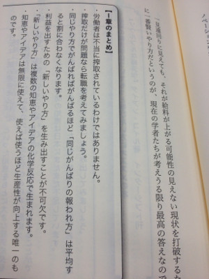 サラリーマンの悩みのほとんどにはすでに学問的な「答え」が出ている