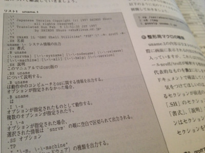 man ドキュメントのソース。nroff, troff, groff が解釈する整形用のマクロが埋め込まれている。TH, SH, SS, PP, ... - UNIX USER 2002.6 man ドキュメントのソース。nroff, troff, groff が解釈する整形用のマクロが埋め込まれている。TH, SH, SS, PP, ... - UNIX USER 2002.6
