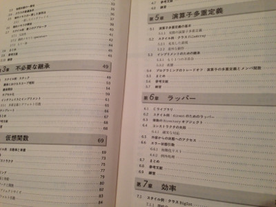 「大規模プログラミング(DeRemer, Kron)」に重きを置いたプログラミングスタイル。クラス同士の関係を扱う。 - C++ Programming Style (C++ プログラム書法) / Tom Cargill 「大規模プログラミング(DeRemer, Kron)」に重きを置いたプログラミングスタイル。クラス同士の関係を扱う。 - C++ Programming Style (C++ プログラム書法) / Tom Cargill