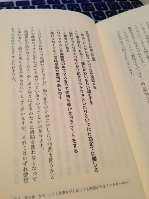 サラリーマンの悩みのほとんどにはすでに学問的な「答え」が出ている