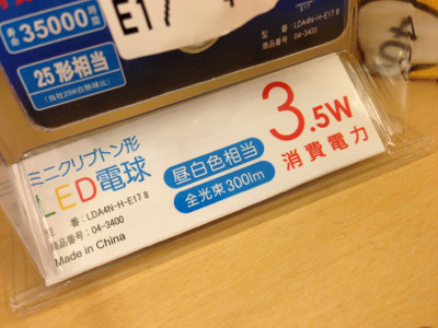 調光タイプでも使えるのかなぁ。 - 04-3400 LDA4N-H-E17 8 ミニクリプトン形LED電球 3.5W 昼白色 オーム電機(OHM) 調光タイプでも使えるのかなぁ。 - 04-3400 LDA4N-H-E17 8 ミニクリプトン形LED電球 3.5W 昼白色 オーム電機(OHM)