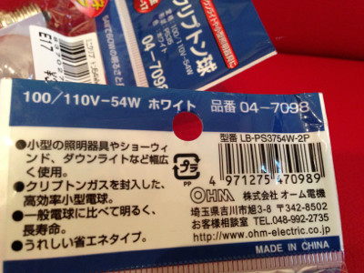 100/110V-54W - オーム電機 ミニクリプトン球 60W形 ホワイト 2個パック 品番 04-7098 型番 LB-PS3754W-2P 100/110V-54W - オーム電機 ミニクリプトン球 60W形 ホワイト 2個パック 品番 04-7098 型番 LB-PS3754W-2P