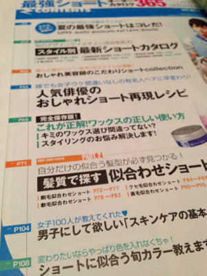 後ろのほうにある広告が出会い系と○○○増大のサプリメントばっかりだったり。 - 最強ショートオーダーカタログ365 (SUN-MAGAZINE MOOK)/マガジン・マガジン(単行本・ムック) 後ろのほうにある広告が出会い系と○○○増大のサプリメントばっかりだったり。 - 最強ショートオーダーカタログ365 (SUN-MAGAZINE MOOK)/マガジン・マガジン(単行本・ムック)