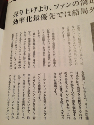 CDじゃなくて音楽は配信がメインになったらどうするんだろう。 - 日経ビジネスアソシエ 2012年11月号/日経BPマーケティング(雑誌) CDじゃなくて音楽は配信がメインになったらどうするんだろう。 - 日経ビジネスアソシエ 2012年11月号/日経BPマーケティング(雑誌)