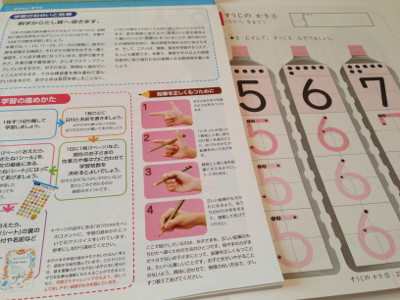 #kodomo が朝からやる気まんまんなので数字ドリル。数唱力と数書力。 - やさしいすうじ 3・4・5歳 #kodomo が朝からやる気まんまんなので数字ドリル。数唱力と数書力。 - やさしいすうじ 3・4・5歳