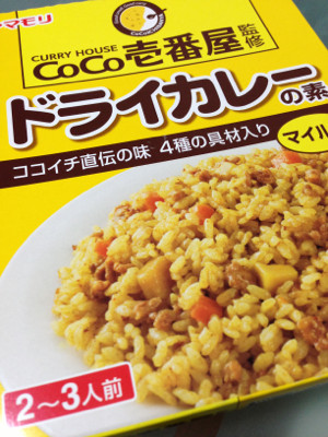 「ココイチのカレールーで香りよく仕上げた」らしい。使うごはんの分量は茶碗2.5杯分だから、ちょっと少ない2〜3人前。うまうま。 - ヤマモリ CoCo壱番屋 ドライカレーの素 マイルド(2〜3人前) 「ココイチのカレールーで香りよく仕上げた」らしい。使うごはんの分量は茶碗2.5杯分だから、ちょっと少ない2〜3人前。うまうま。 - ヤマモリ CoCo壱番屋 ドライカレーの素 マイルド(2〜3人前)
