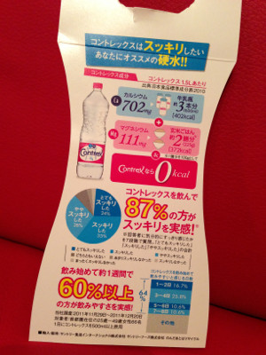 カルシウムやマグネシウムがたっぷりで、カロリーゼロ。 - マイスリムウォーター Contrexコントレックス1.5Lペット カルシウムやマグネシウムがたっぷりで、カロリーゼロ。 - マイスリムウォーター Contrexコントレックス1.5Lペット