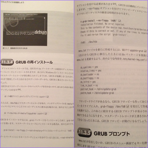 GRUBの再インストール。GRUBをフロッピーディスクにバックアップしておく。 - Debian GNU/Linux徹底入門第3版 Sarge対応 / 武藤健志 GRUBの再インストール。GRUBをフロッピーディスクにバックアップしておく。 - Debian GNU/Linux徹底入門第3版 Sarge対応 / 武藤健志