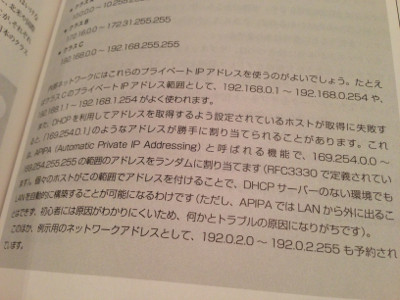 DHCPサーバ無しでもLANを自動的に構築できるAPIPA。169.254.0.0〜169.254.255.255の範囲のアドレスをランダムに割り当てる。 - Debian GNU/Linux徹底入門第3版 Sarge対応 / 武藤健志 DHCPサーバ無しでもLANを自動的に構築できるAPIPA。169.254.0.0〜169.254.255.255の範囲のアドレスをランダムに割り当てる。 - Debian GNU/Linux徹底入門第3版 Sarge対応 / 武藤健志