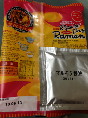 スープはマルキタ醤油。 - 「熊出没注意」ラーメン 醤油味 藤原製麺 スープはマルキタ醤油。 - 「熊出没注意」ラーメン 醤油味 藤原製麺