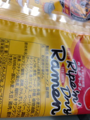 原材料にチキンエキス、魚介エキス、ガーリックパウダー、ジンジャーパウダーなど。 - 「熊出没注意」ラーメン 醤油味 藤原製麺 原材料にチキンエキス、魚介エキス、ガーリックパウダー、ジンジャーパウダーなど。 - 「熊出没注意」ラーメン 醤油味 藤原製麺