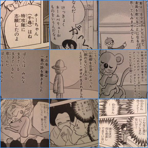 講談社学習コミック アトムポケット人物館。肉親との別れと漫画家への道。やさしいライオン。 - やなせたかし アンパンマンの生みの親 講談社学習コミック アトムポケット人物館。肉親との別れと漫画家への道。やさしいライオン。 - やなせたかし アンパンマンの生みの親