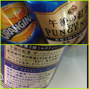 んー、紅茶花伝の茶葉増量のほうが甘みが抑えられてて美味いかも。同時に飲み比べてみないとわからないなー。 - キリン 午後の紅茶 ザ・パンジェンシー 280g んー、紅茶花伝の茶葉増量のほうが甘みが抑えられてて美味いかも。同時に飲み比べてみないとわからないなー。 - キリン 午後の紅茶 ザ・パンジェンシー 280g