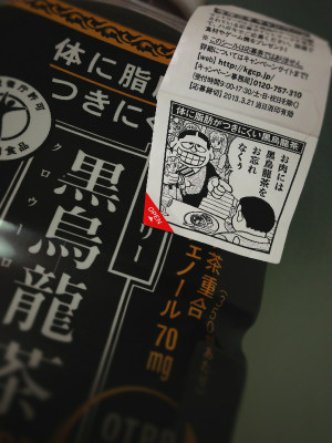 脂肪にドーンッ!「お肉には黒烏龍茶をお忘れなくぅ」ピザがわりとくどいので黒ウーロン茶で中和。 - サントリー/黒烏龍茶(特定保健用食品) 1L 脂肪にドーンッ!「お肉には黒烏龍茶をお忘れなくぅ」ピザがわりとくどいので黒ウーロン茶で中和。 - サントリー/黒烏龍茶(特定保健用食品) 1L