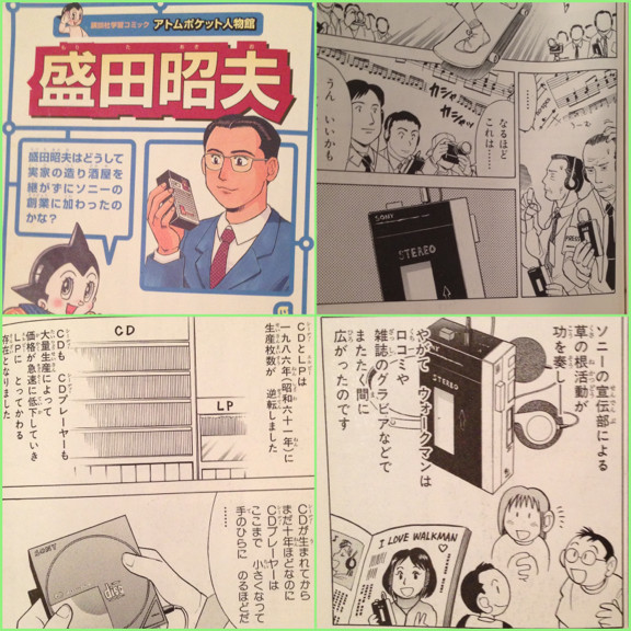 SONY創業物語。 - 盛田昭夫 世界を相手に日本製品を売り込んだ国際派ビジネスマン アトムポケット人物館 / 中島健志 SONY創業物語。 - 盛田昭夫 世界を相手に日本製品を売り込んだ国際派ビジネスマン アトムポケット人物館 / 中島健志