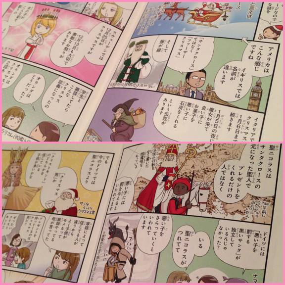 いろいろな国のクリスマスとサンタクロース。 - 日本人の知らない日本語 3 祝!卒業 / 蛇蔵 / 海野凪子 〔単行本〕 いろいろな国のクリスマスとサンタクロース。 - 日本人の知らない日本語 3 祝!卒業 / 蛇蔵 / 海野凪子 〔単行本〕