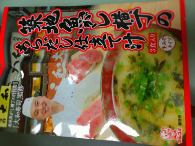 大和寿司 監修。うまうま。 - 築地魚がし横丁のあらだし仕立て汁 大和寿司 監修。うまうま。 - 築地魚がし横丁のあらだし仕立て汁