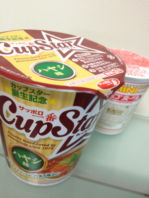 デミグラスソースなラーメン(´Д` ) - サッポロ一番 カップスター ハヤシ味 デミグラスソースなラーメン(´Д` ) - サッポロ一番 カップスター ハヤシ味