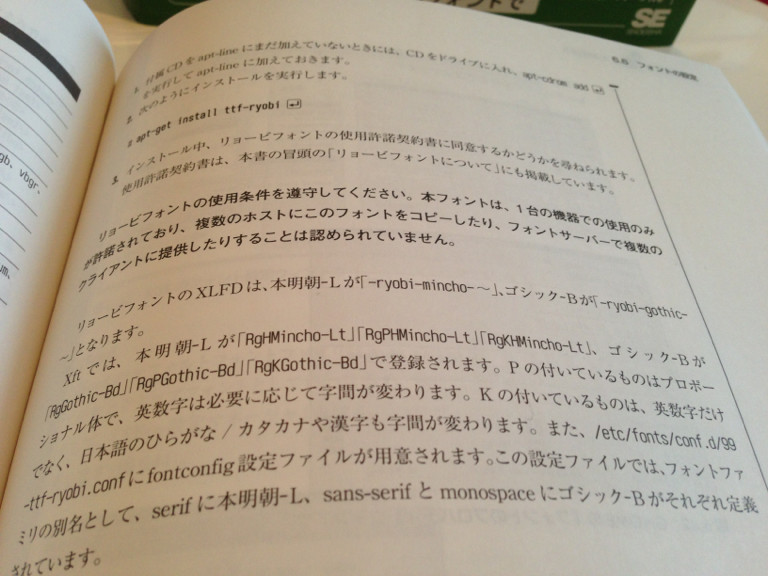 リョービフォント「本明朝-L」「ゴシック-B」入り。 apt-cdrom add, apt-get install ttf-ryobi - Debian GNU/Linux徹底入門第3版 Sarge対応 / 武藤健志 リョービフォント「本明朝-L」「ゴシック-B」入り。 apt-cdrom add, apt-get install ttf-ryobi - Debian GNU/Linux徹底入門第3版 Sarge対応 / 武藤健志