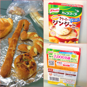 杖の形をしたパンをmgmg - クノール カップスープ クリーミージンジャーポタージュ 3袋入 杖の形をしたパンをmgmg - クノール カップスープ クリーミージンジャーポタージュ 3袋入