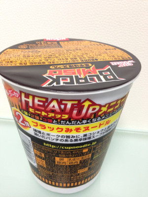 だんだん辛くなるメニュー第二弾。そんなにからくないよ。 - (1月15日発売)日清 カップヌードル ブラックみそ 85g だんだん辛くなるメニュー第二弾。そんなにからくないよ。 - (1月15日発売)日清 カップヌードル ブラックみそ 85g