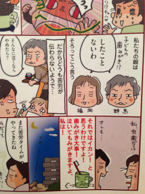 年寄り世代の子育てでは #kodomo の歯磨きをしなかった……? 昔と今では苦労する箇所が違うんだろうなぁ。 - 子育てレインボウ 涙の先には虹がある! 子どもスペシャリスト20人の育児アドバイスつき! 年寄り世代の子育てでは #kodomo の歯磨きをしなかった……? 昔と今では苦労する箇所が違うんだろうなぁ。 - 子育てレインボウ 涙の先には虹がある! 子どもスペシャリスト20人の育児アドバイスつき!