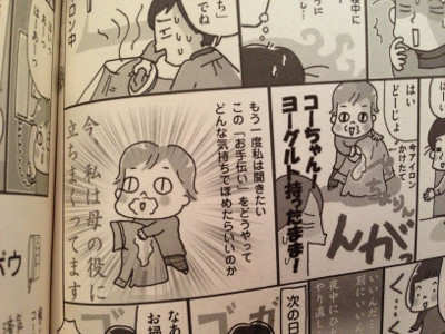 お手伝い。。。 - 子育てレインボウ 涙の先には虹がある! 子どもスペシャリスト20人の育児アドバイスつき! お手伝い。。。 - 子育てレインボウ 涙の先には虹がある! 子どもスペシャリスト20人の育児アドバイスつき!