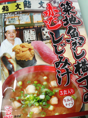 ちょーしょく。 - マルコメ 鮨文監修 築地魚がし横丁の赤だし しじみ汁 3食入 ちょーしょく。 - マルコメ 鮨文監修 築地魚がし横丁の赤だし しじみ汁 3食入